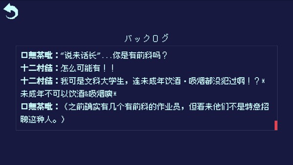 零下30度的绝望中文版游戏玩法6