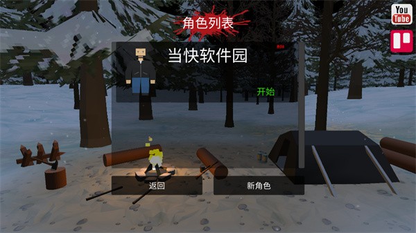 命运Z僵尸生存汉化版游戏玩法5