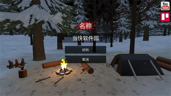 命运Z僵尸生存汉化版游戏玩法4