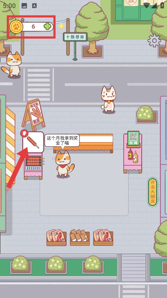 早起晚归喵游戏玩法1