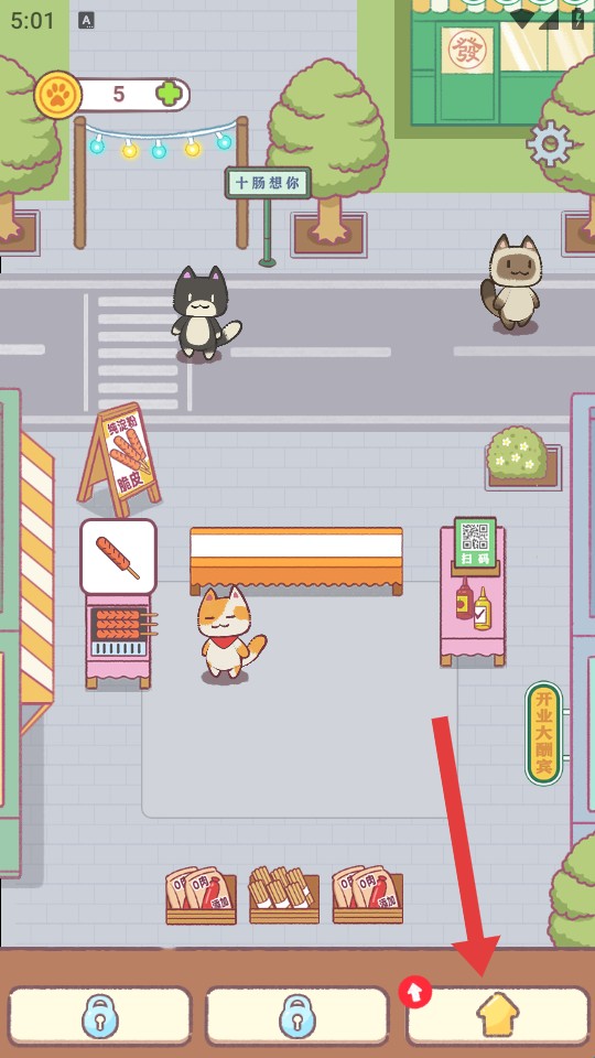 早起晚归喵游戏玩法3