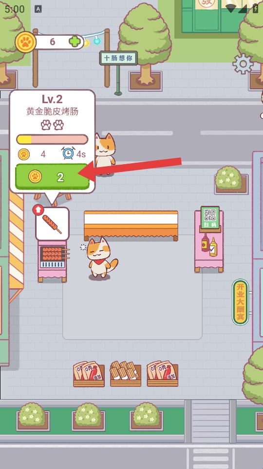 早起晚归喵游戏玩法2