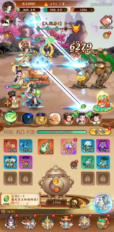 大话蜀山游戏玩法1