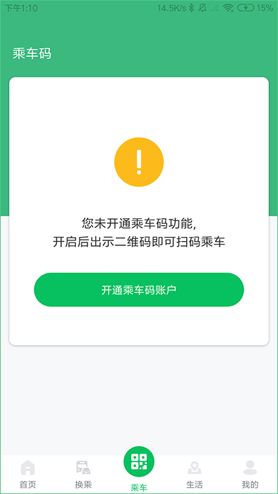 潍坊公交