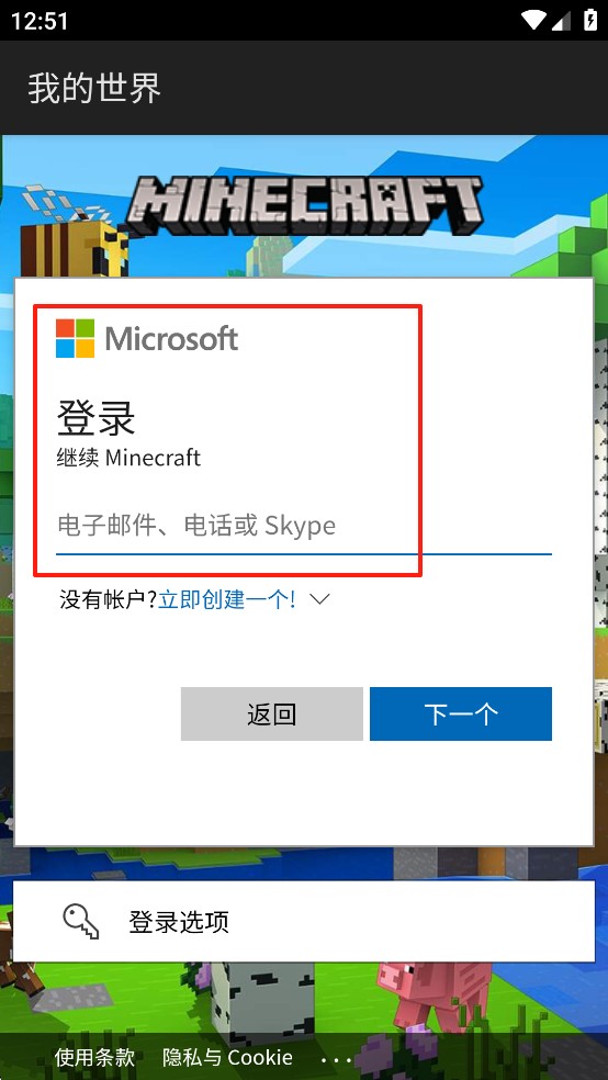 我的世界1.19版本怎么联机2