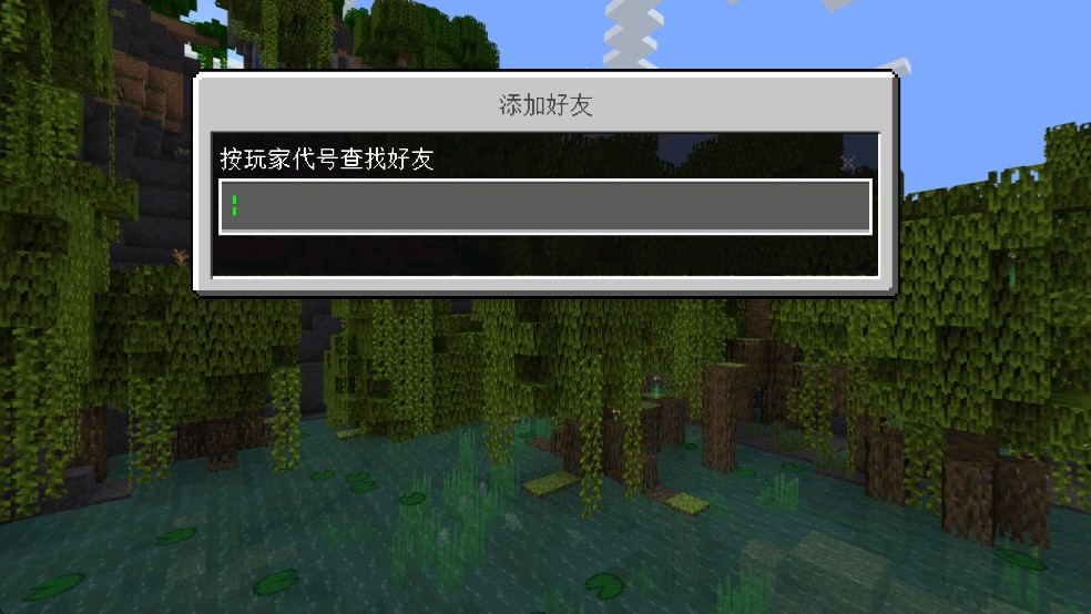 我的世界1.19版本怎么联机4