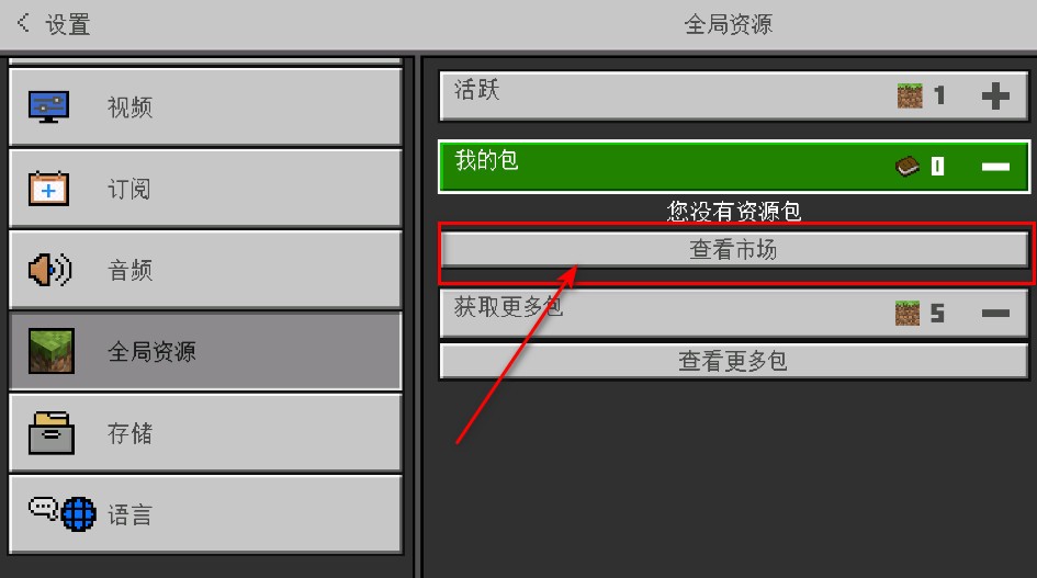 我的世界国际版1.20版