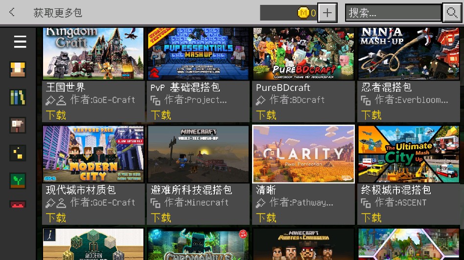 我的世界国际版1.20版