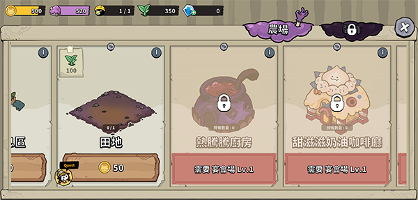 安娜的怪物农场游戏玩法1