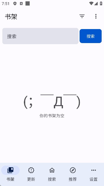 繁花漫画手机版app使用方式-2