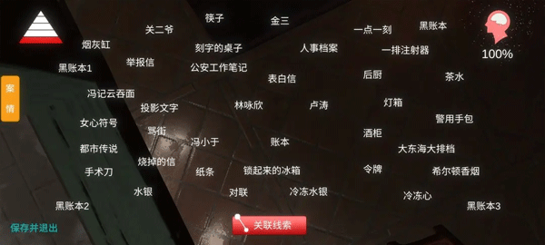 孙美琪疑案金凤凰