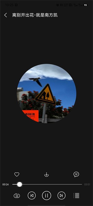 轻听音乐免费版app使用方式-3