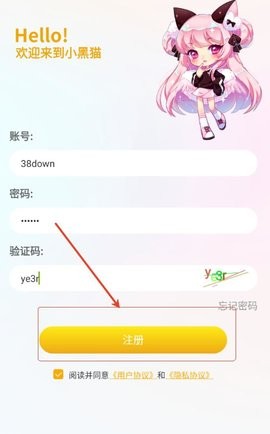小黑猫免费版app使用方式-3