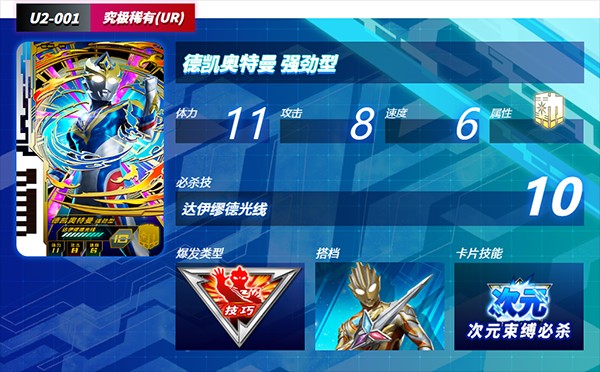 奥特曼融合激战手机版游戏玩法1