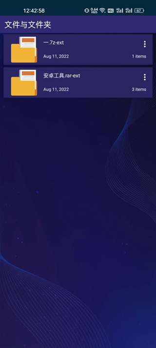 7zip解压缩软件怎么用使用教程6