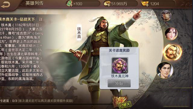 英雄杀老版本5星英雄怎么得?3