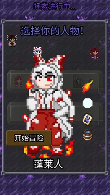 夜临东方地下城游戏玩法2