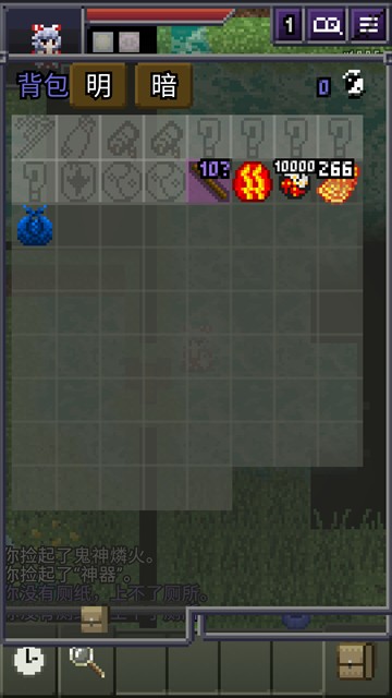 夜临东方地下城游戏玩法5