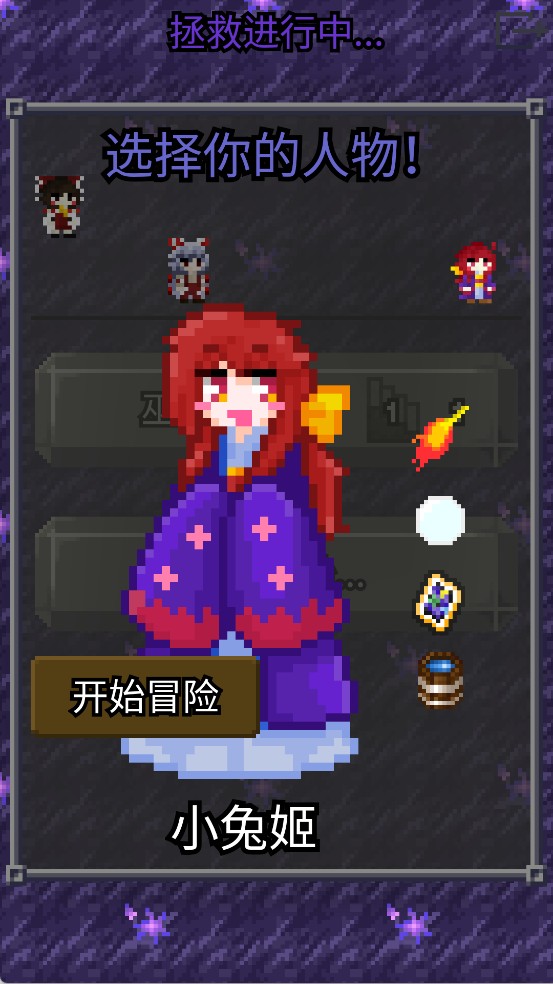 夜临东方地下城游戏角色一览3