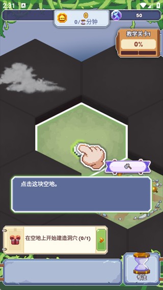 专注与文明游戏玩法1