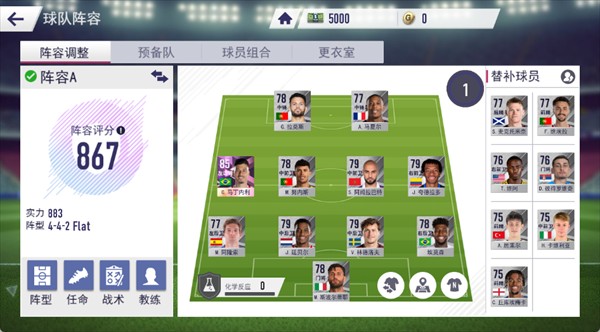 超迷足球游戏玩法3