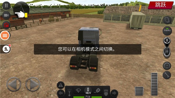 遨游中国2轿车版游戏玩法8