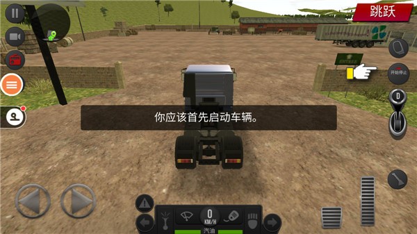 遨游中国2轿车版游戏玩法7