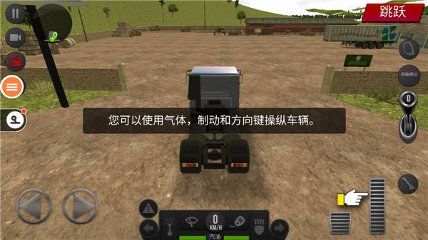 遨游中国2轿车版游戏玩法6