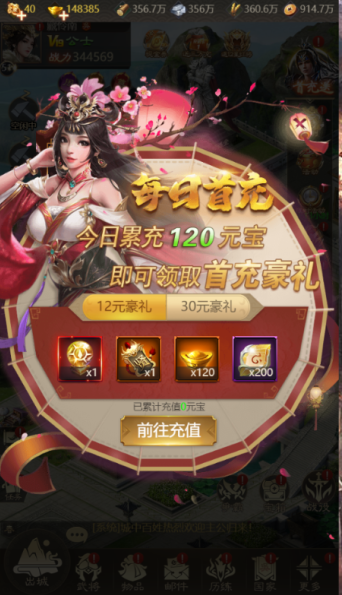 群英天下游戏指南1