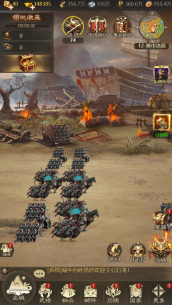 群英天下游戏指南2