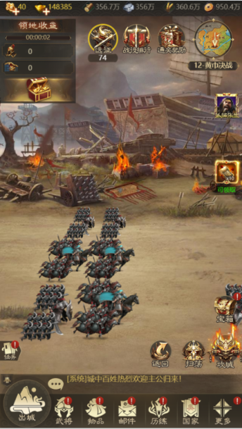 群英天下游戏指南3