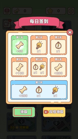 整理来解压游戏玩法1