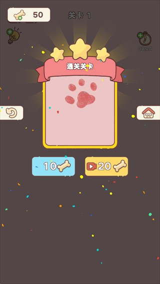 整理来解压游戏玩法4