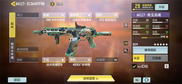 使命召唤手游正版