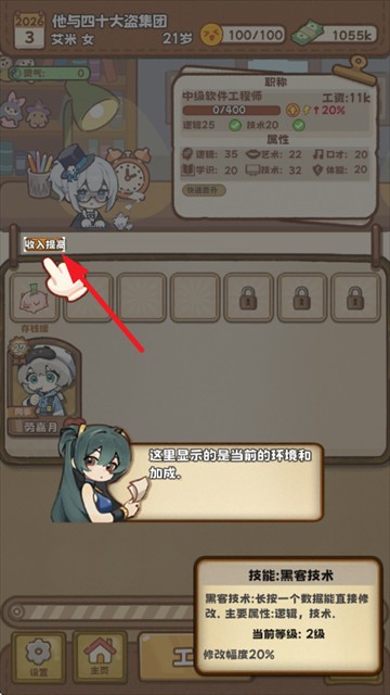 牛马游戏游戏玩法6