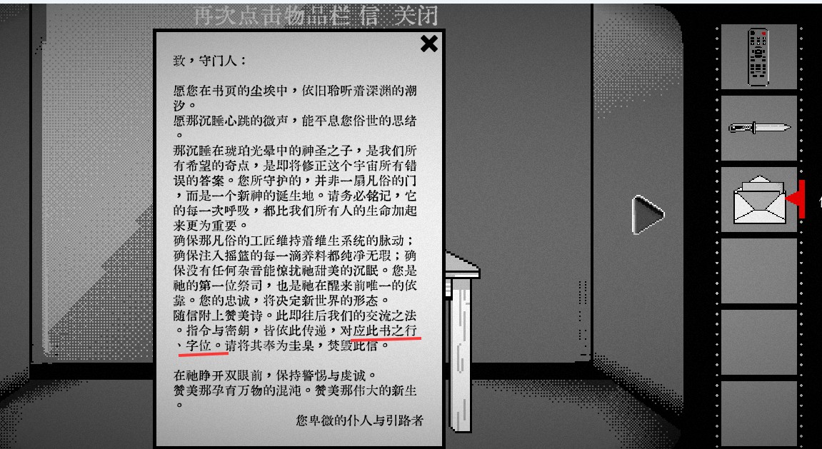 终厄游戏攻略12