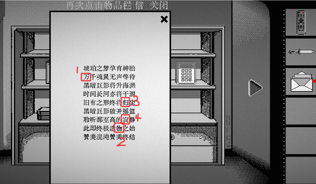 终厄游戏攻略14