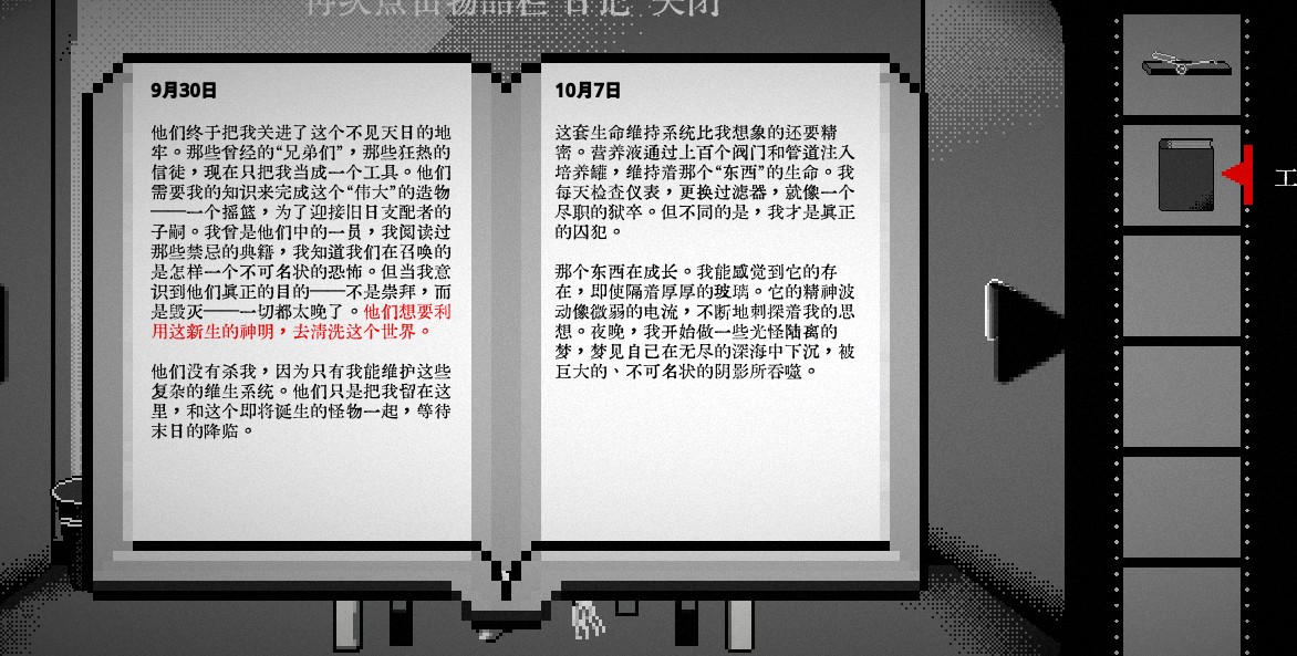 终厄游戏攻略18