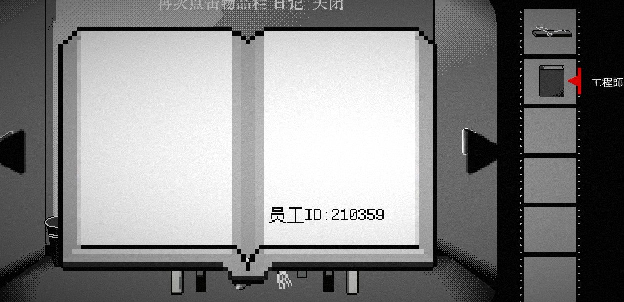 终厄游戏攻略20