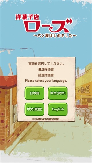 洋果子店rose2全部菜谱版游戏玩法1