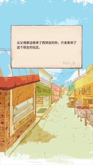 洋果子店rose2全部菜谱版游戏玩法2