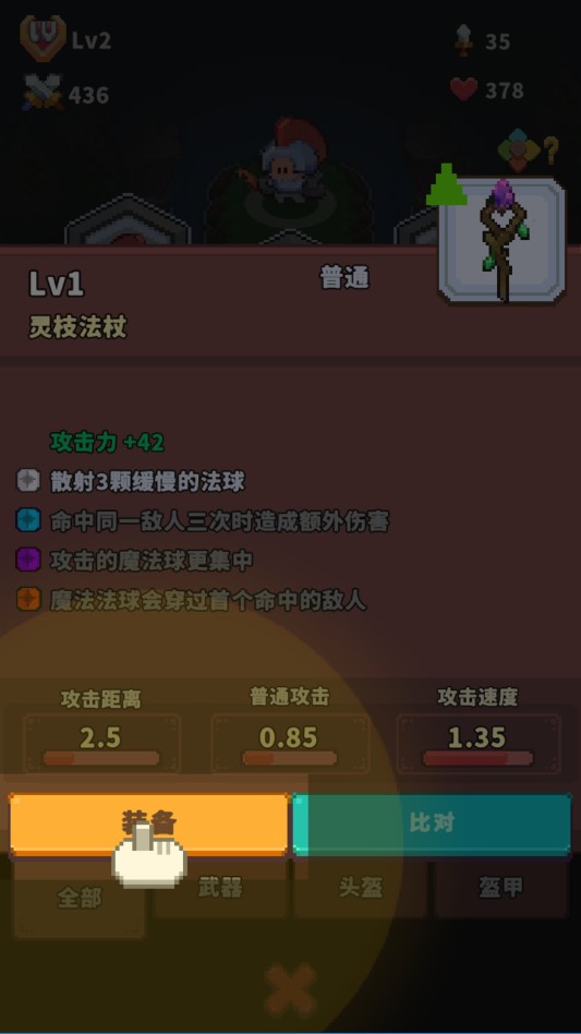 迷你乱斗go游戏玩法4