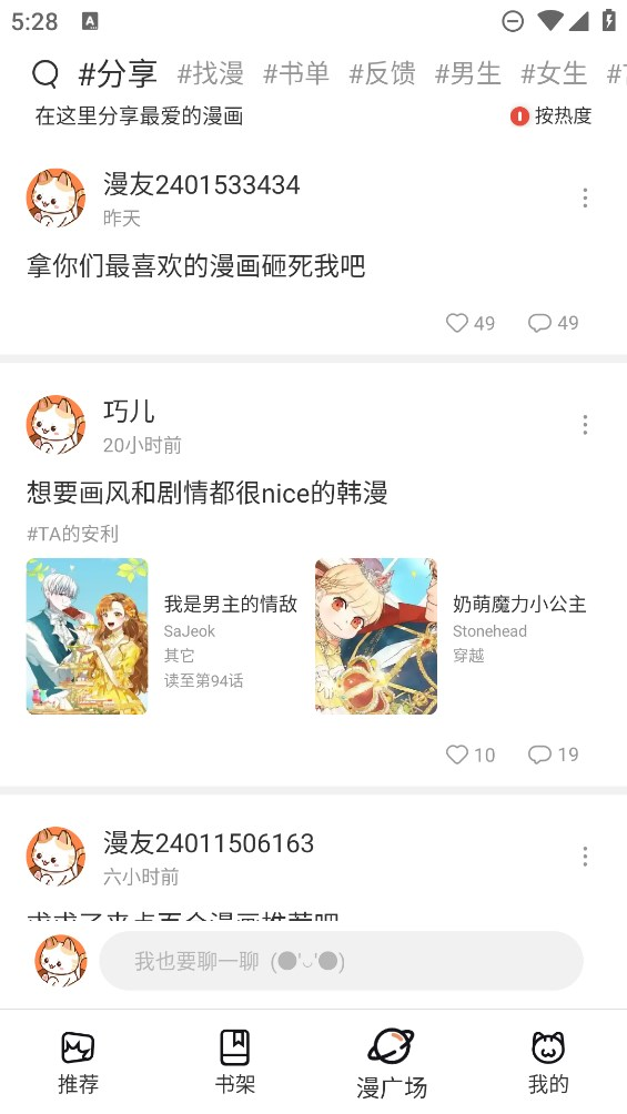喵趣漫画盒子