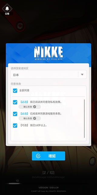 NIKKE胜利女神台服新手教程1