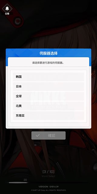 NIKKE胜利女神台服新手教程3