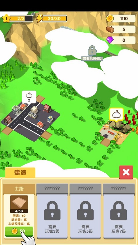 铺路我最强中国版