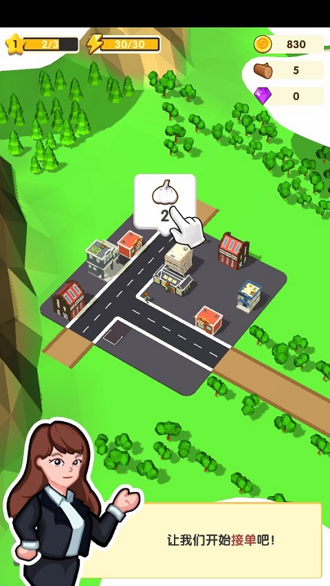 铺路我最强中国版