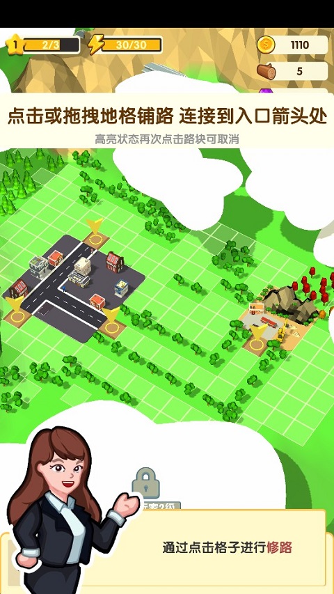 铺路我最强中国版