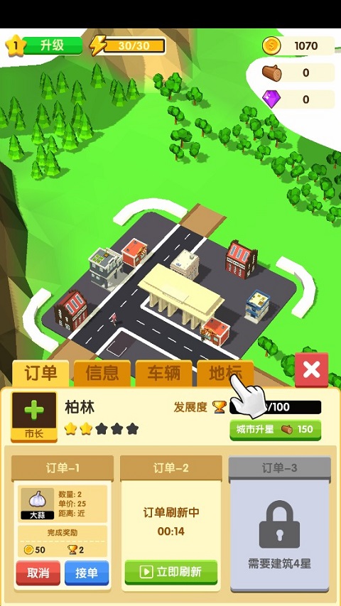 铺路我最强中国版