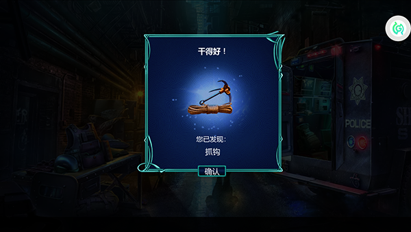 同盟神探游戏披着羊皮的人通关攻略1